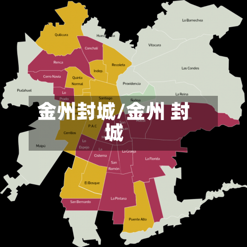 金州封城/金州 封城