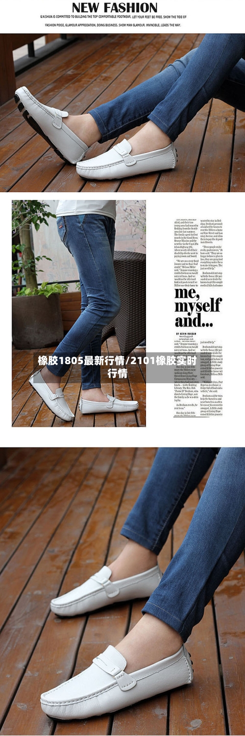 橡胶1805最新行情/2101橡胶实时行情