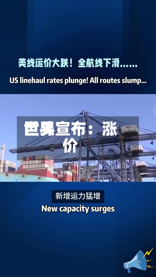 世界巨头宣布：涨价-第2张图片