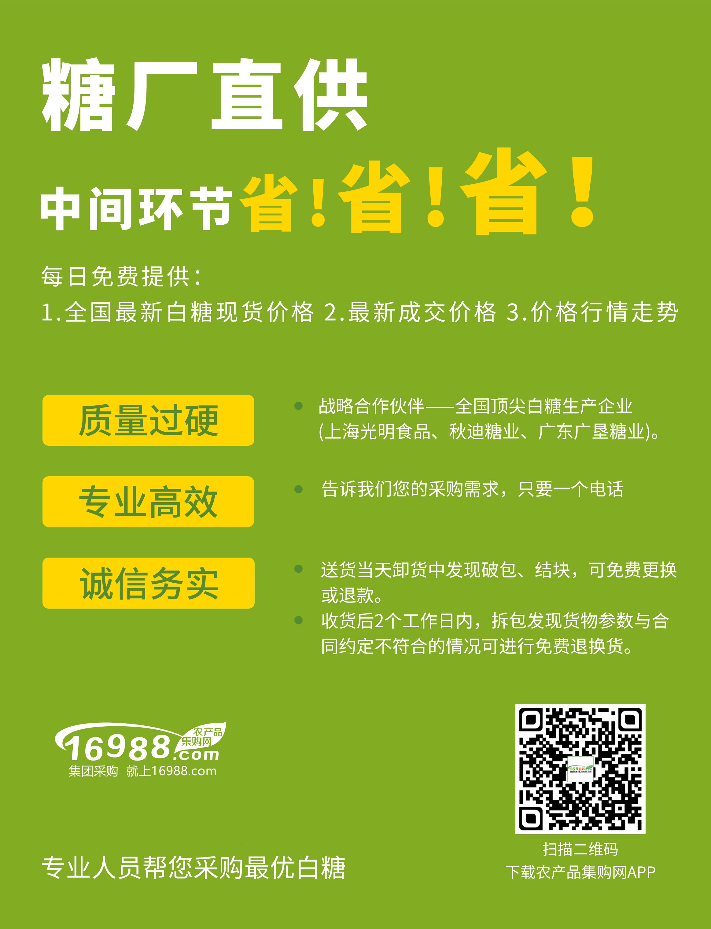 中国白糖最新费用(全国白糖现货最新费用)