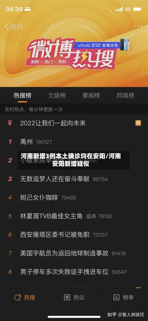 河南新增3例本土确诊均在安阳/河南安阳新增疑似