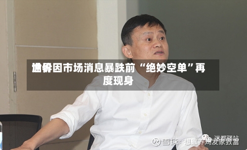 世界油价因市场消息暴跌前 “绝妙空单”再度现身-第3张图片