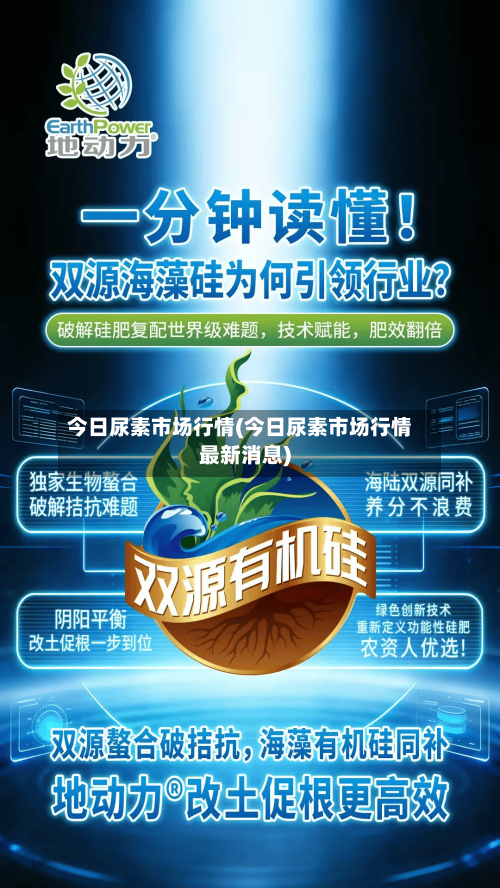 今日尿素市场行情(今日尿素市场行情最新消息)