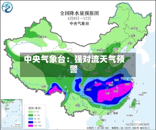 中央气象台：强对流天气预警-第2张图片