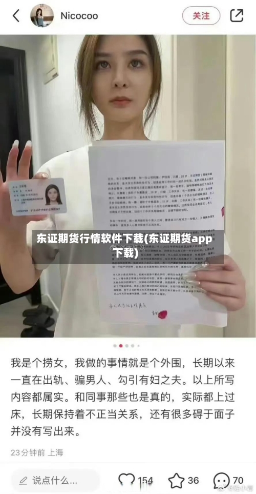 东证期货行情软件下载(东证期货app下载)