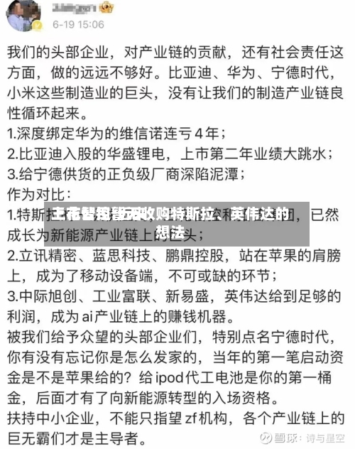 三花智控:近来上市公司暂无收购特斯拉、英伟达的想法-第2张图片