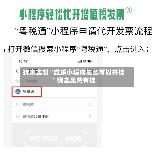 玩家实测“微乐小程序怎么可以开挂”确实果然有挂